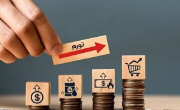 پیشبینی یک کارشناس از نرخ تورم/احتمال رسیدن به این رقم هست