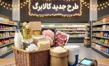 کالابرگ مرداد حذف شد یا به شهریور افتاد؟
