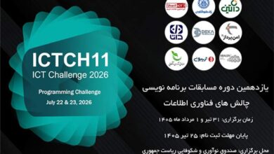 یازدهمین دوره مسابقات برنامهنویسی ICT Challenge؛ فرصتی برای دیده شدن استعدادهای برنامهنویسی در بازار کار