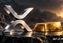 آیا ریپل می‌تواند از طلا جلو بزند؟ تحلیلگر معروف از تکرار یک الگوی تاریخی می‌گوید