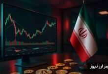 اخبار صرافی‌های ارز دیجیتال (۱۲ شهریور ۱۴۰۵)