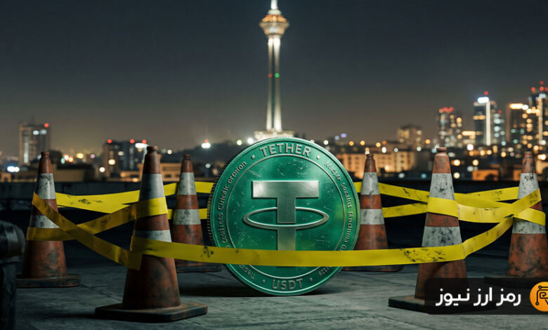 اعمال محدودیت شبانه و سقف خرید تتر در صرافیهای ایرانی؛ ماجرا چیست؟
