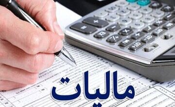 تمدید مهلت های مالیاتی + جزئیات