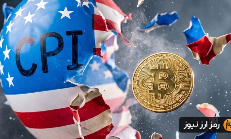 تورم آمریکا ثابت ماند؛ بیت کوین چه واکنشی داشته؟