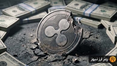 جذب میلیارد دلاری توسط صندوقهای ریپل و فاصله ۶۴ درصدی XRP با اوج تاریخی!