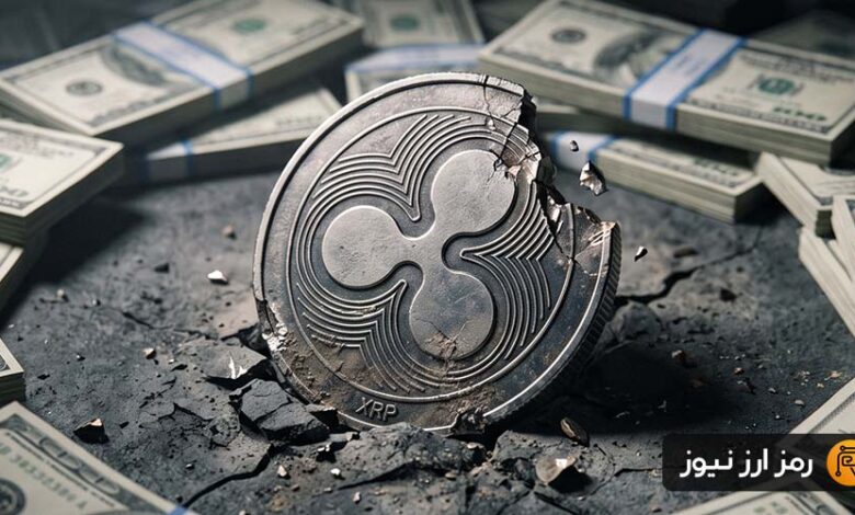 جذب میلیارد دلاری توسط صندوقهای ریپل و فاصله ۶۴ درصدی XRP با اوج تاریخی!