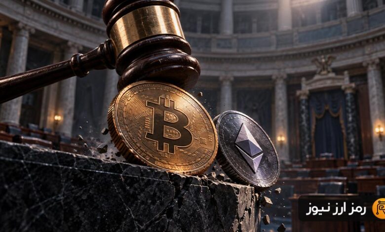 رأی سنا بازار کریپتو را لرزاند؛ بیتکوین و اتریوم زیر فشار لیکوییدیشن و خروج سرمایه