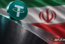 روز پرنوسان تتر؛ از صعود به مرز ۲۶۰ هزار تومان تا ریزش ۵ هزار تومانی