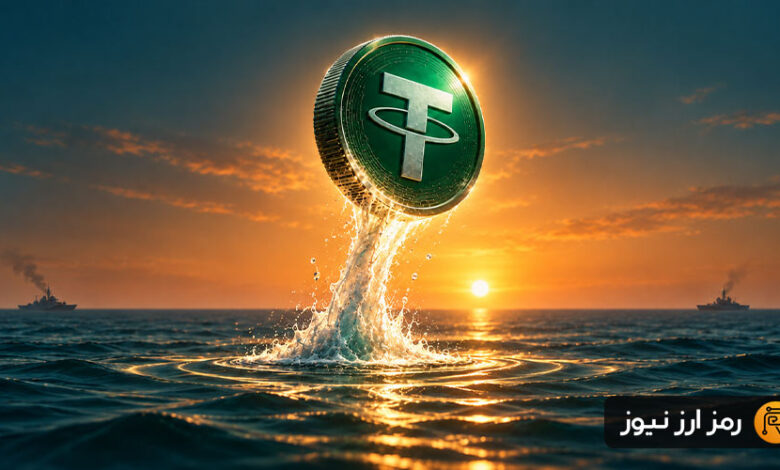 رکورد جدید تتر پس از دور تازه حملات ایران و آمریکا؛ USDT به مرز ۲۳۰ هزار تومان رسید