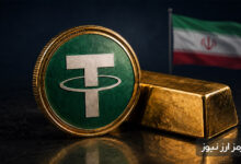 رکوردشکنی‌ ادامه‌دار طلا و تتر؛ قیمت USDT به مرز ۲۲۰ هزار تومان رسید