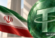 رکوردشکنی جدید تتر؛ قیمت USDT در آستانه ۲۴۲ هزار تومان