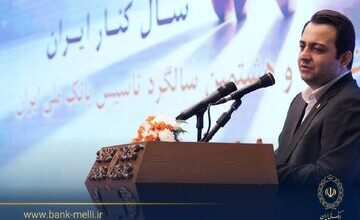 سیفی در آیینگرامی داشت ۹۸ سالگی تاسیس؛ تاکید بر سه محور تحول در بانک ملی ایران