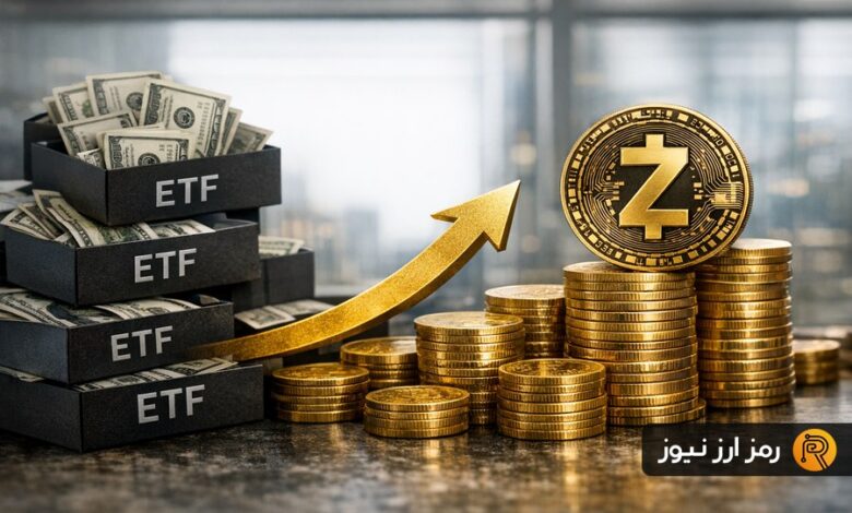 صندوقهای اسپات زیکش بیشترین ورود سرمایه هفتگی را ثبت کردند