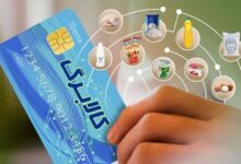 قطع کالابرگ این گروه جدی شد/ آخرین فرصت سرپرستان خانوار برای دریافت کالابرگ اعلام شد