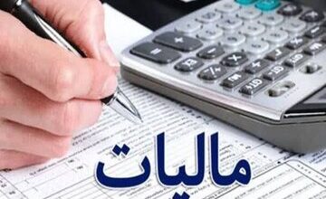 معافیت مالیاتی خانههای گرانقیمت لغو شد / تکلیف مالکان چه میشود؟