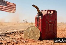 چرا افزایش قیمت سوخت در آمریکا مانع از رشد بیت کوین خواهد شد؟