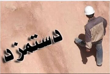 کمیته مزد برای بازنگری تشکیل میشود؟ / پرونده افزایش حداقل مزد کارگران هنوز باز است / قانون چه میگوید؟