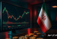 اخبار صرافی‌های ارز دیجیتال (۲۳ مهر ۱۴۰۵)