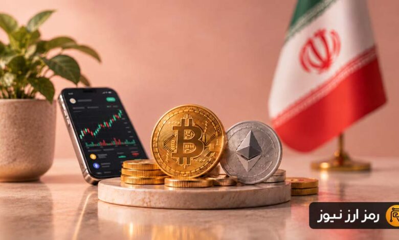 اخبار صرافیهای ارز دیجیتال (۷ آبان ۱۴۰۵)