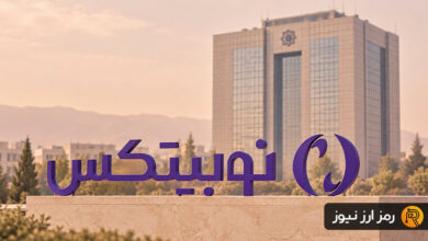 اعتراض نوبیتکس به دستور بانک مرکزی؛ احتمال تأخیر در تسویه‌های ریالی
