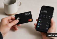 اپلیکیشن جدید صرافی OKX: پرداخت استیبل‌کوینی با سود سالانه تا ۱۰ درصد!