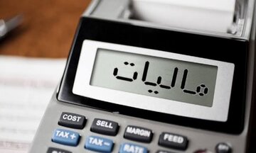 بخشنامه سازمان امور مالیاتی کشور: حق مسکن و اولاد، بن خواربار و عائلهمندی در حقوق کارمندان از مالیات معاف شد