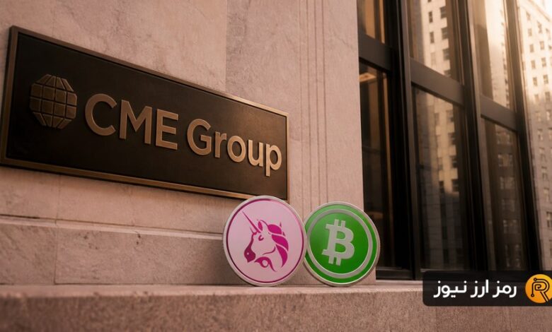 تقویم مهم بازار کریپتو این هفته؛ از معاملات آتی BCH و UNI تا دادههای حساس آمریکا