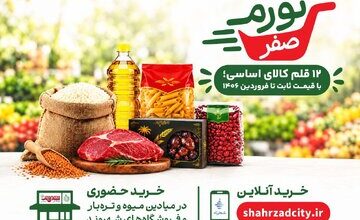 تورم صفر با بازار چه میکند؟ / تجربه تلخ در آمریکا، آرژانتین و مجارستان/ ۳پرسش مهم از زاکانی