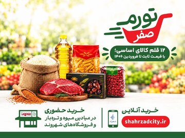 تورم صفر با بازار چه میکند؟ / تجربه تلخ در آمریکا، آرژانتین و مجارستان/ ۳پرسش مهم از زاکانی
