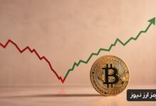 جهش دوباره بیت‌کوین به بالای ۸۳ هزار دلار؛ بازارهای سهام همچنان زیر فشار فروش