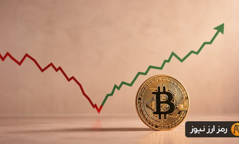 جهش دوباره بیتکوین به بالای ۸۳ هزار دلار؛ بازارهای سهام همچنان زیر فشار فروش