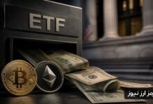 خروج ۱ میلیارد دلاری سرمایه از ETFهای بیت‌کوین و اتریوم