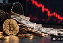 خروج ۹۰ میلیون دلار از ETFهای بیت کوین؛ قیمت BTC زیر ۸۶ هزار دلار رفت