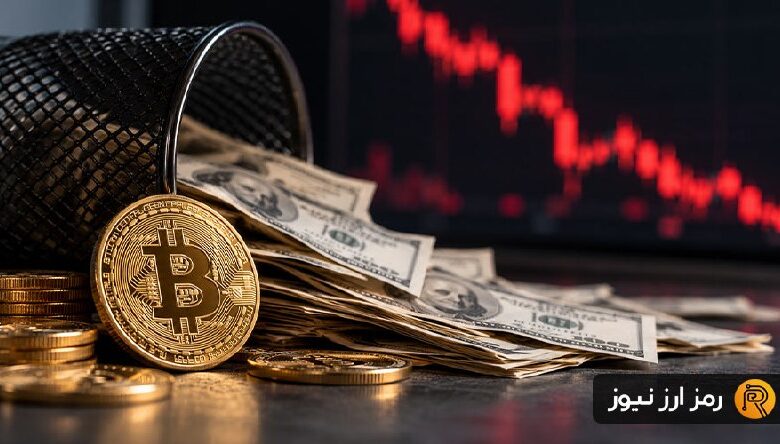 خروج ۹۰ میلیون دلار از ETFهای بیت کوین؛ قیمت BTC زیر ۸۶ هزار دلار رفت