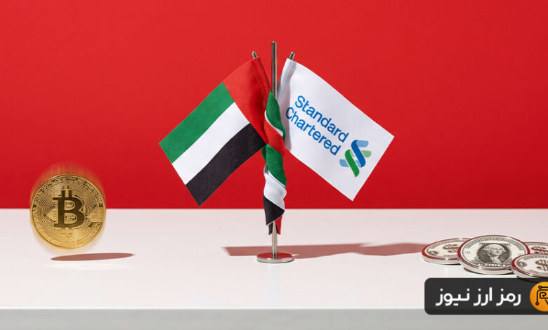 شبنامه کریپتو؛ درجا زدن بیت کوین، ورود استاندارد چارترد به امارات و توکنهای مالی!