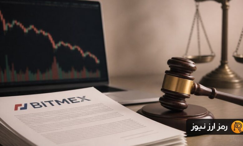 شکایت ۲۰ میلیون پوندی از بیتمکس بهخاطر زیان معاملات بیتکوین در بریتانیا