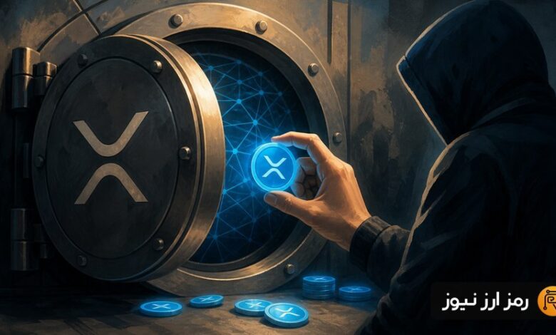 ماجرای باگ ۱۱ ساله ریپل؛ رخنهای که میتوانست سقف ۱۰۰ میلیاردی XRP را بشکند