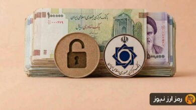 محدودیت برداشت ریالی از صرافی‌های رمزارزی برداشته شد