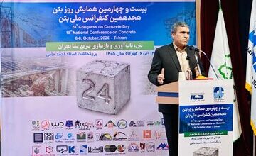 محمدی: صنعت سیمان آماده سرمایه‌گذاری برای توسعه بتن‌های کم‌کربن و تاب‌آور 