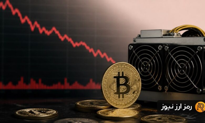 موج فروش در والاستریت؛ سهام ماینرهای بیتکوین تا ۱۳ درصد سقوط کرد