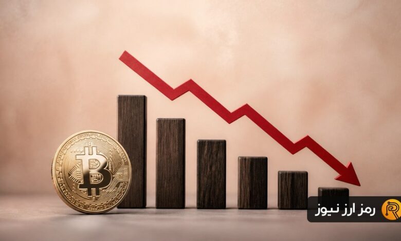 هشدار درباره بیتکوین ۶۳ هزار دلاری؛ سقوط بورس آمریکا چه اثری بر BTC دارد؟