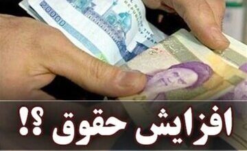 واکنش کاربران به تشکیل کمیته افزایش حقوق / اول تورم را مهار کنید بعد حقوق را بالا ببرید